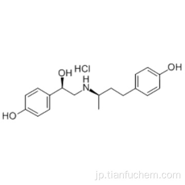 ラクトパミンCAS 97825-25-7